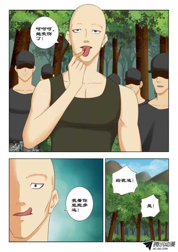 112 深入虎穴-第116话