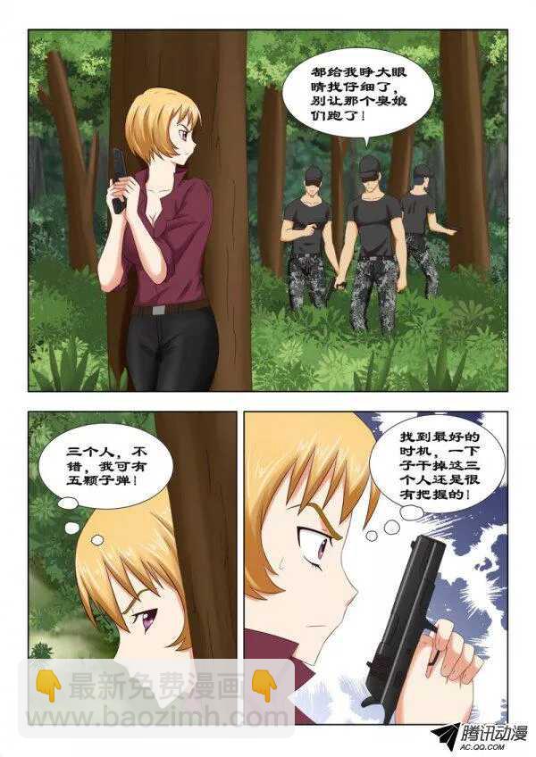 112 深入虎穴-第116话