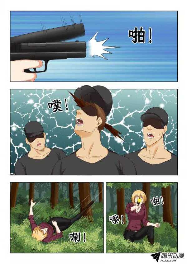 112 深入虎穴-第116话