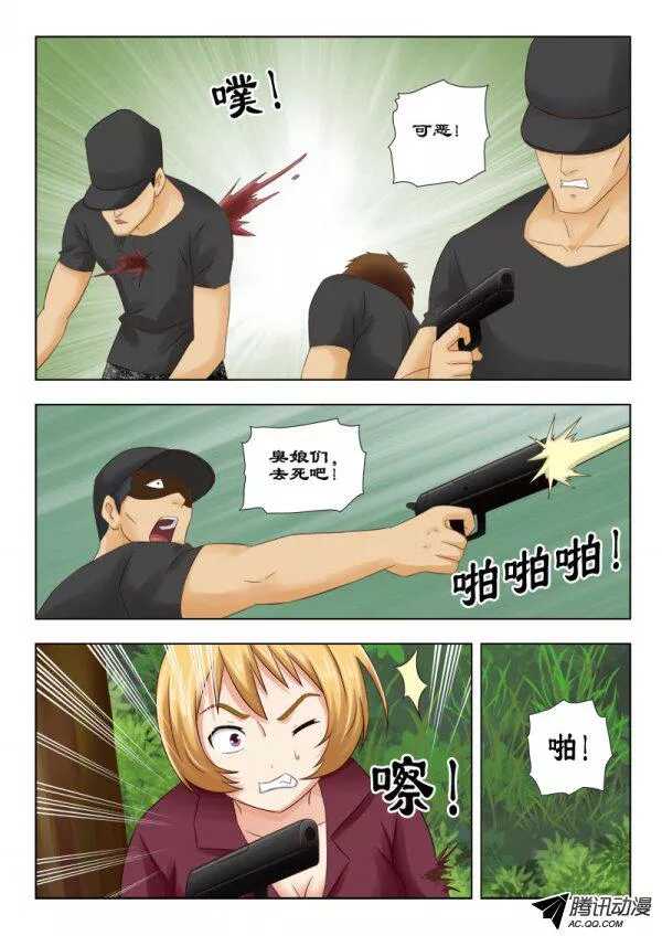 112 深入虎穴-第116话