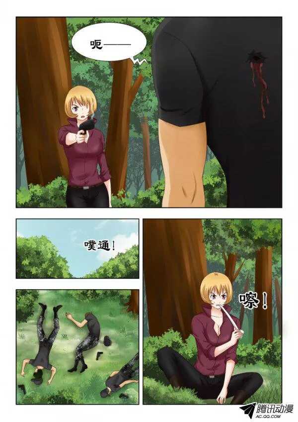 112 深入虎穴-第116话