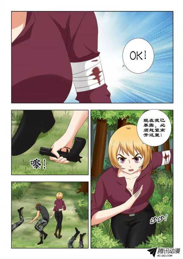 112 深入虎穴-第116话