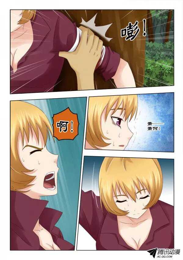 114 落入虎口-第118话