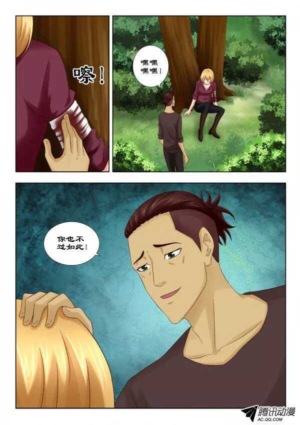 114 落入虎口-第118话