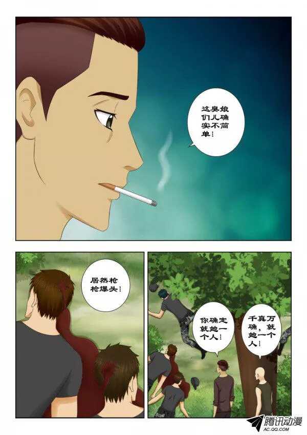 114 落入虎口-第118话