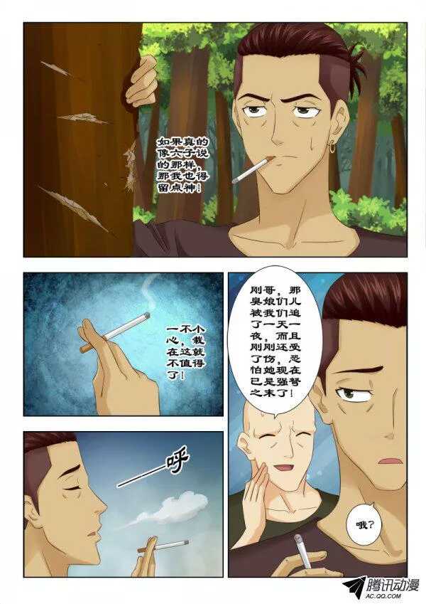 114 落入虎口-第118话