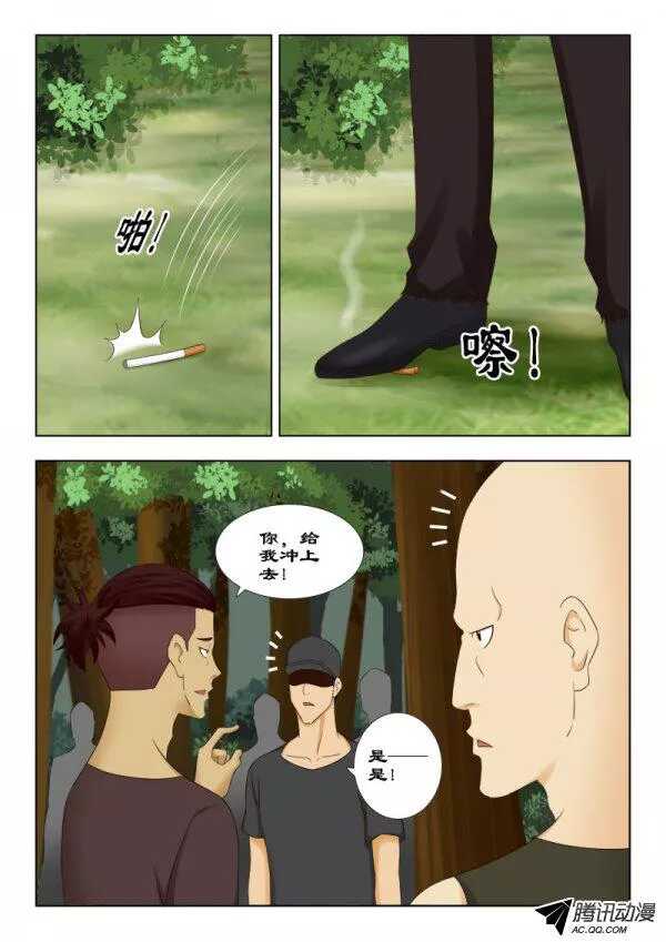 114 落入虎口-第118话