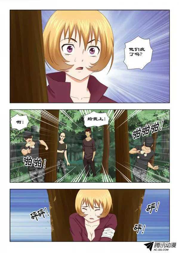 114 落入虎口-第118话