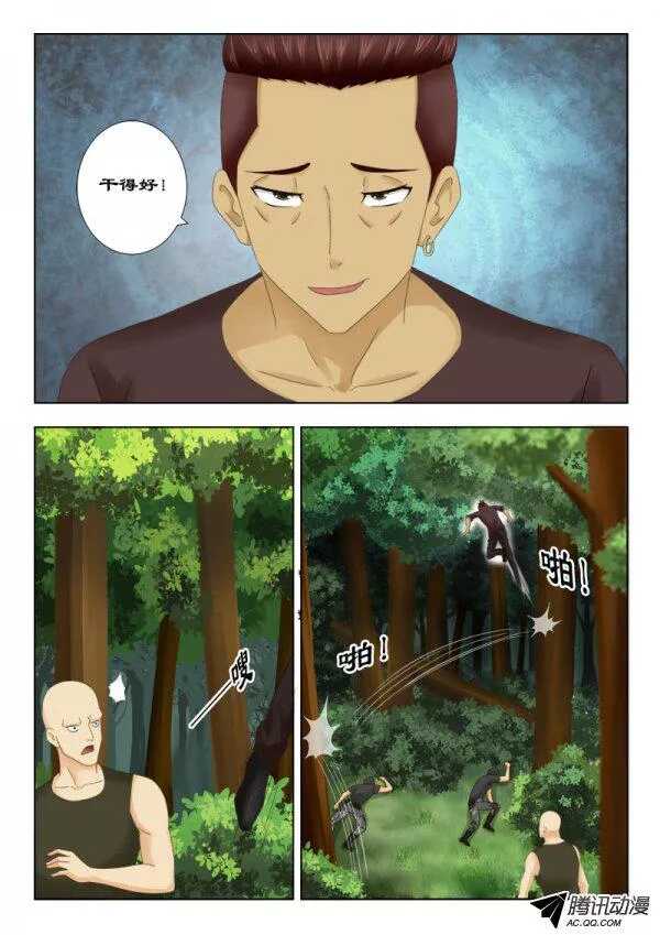 114 落入虎口-第118话