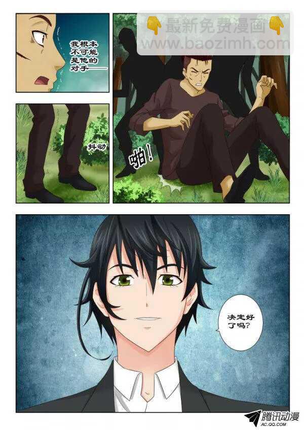 116 选择个死法吧-第120话