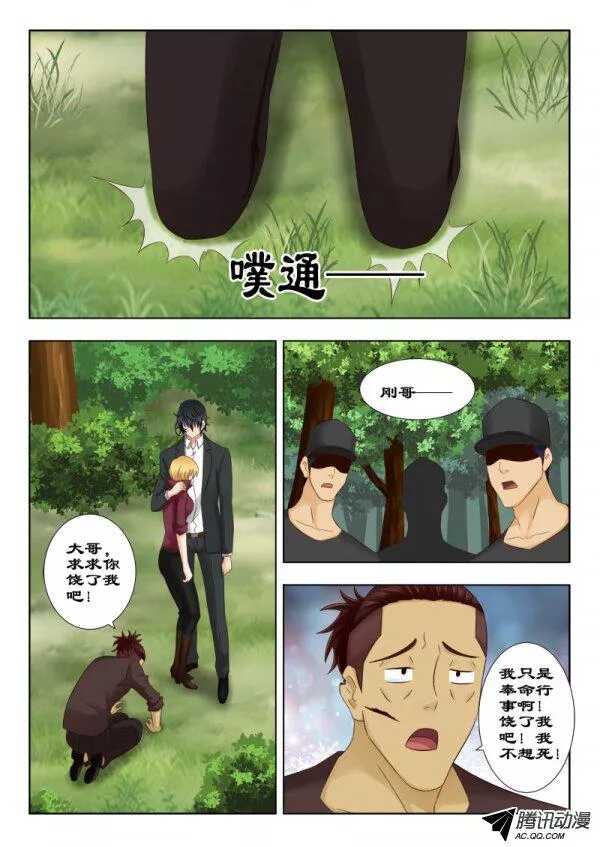 116 选择个死法吧-第120话