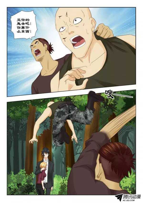 116 选择个死法吧-第120话