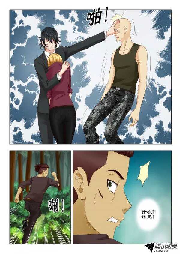 116 选择个死法吧-第120话