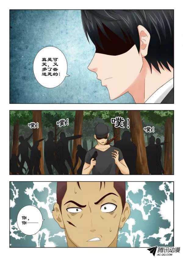 116 选择个死法吧-第120话