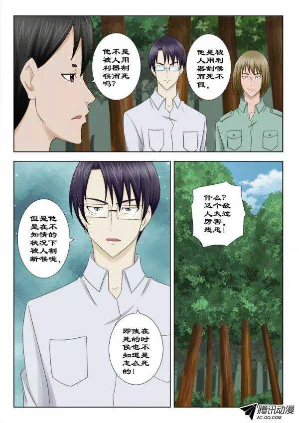 118 追杀令-第122话