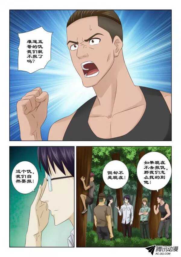 118 追杀令-第122话