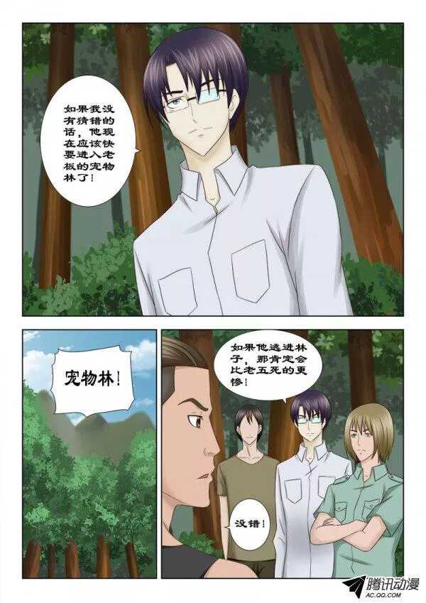 118 追杀令-第122话