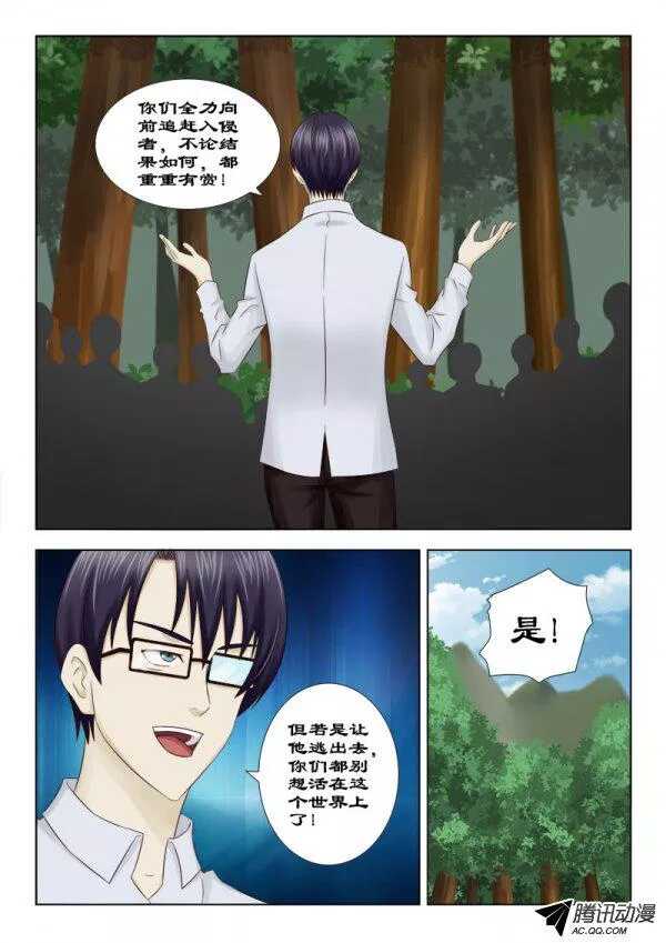 118 追杀令-第122话