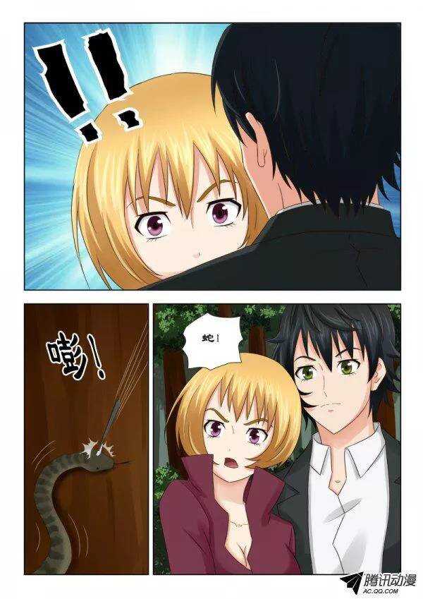 120 凶险之地-第124话