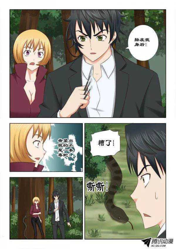 120 凶险之地-第124话