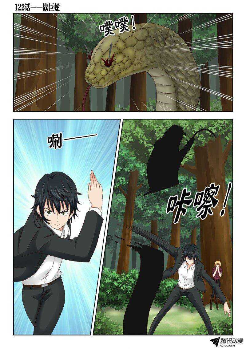 122 战大蛇-第126话