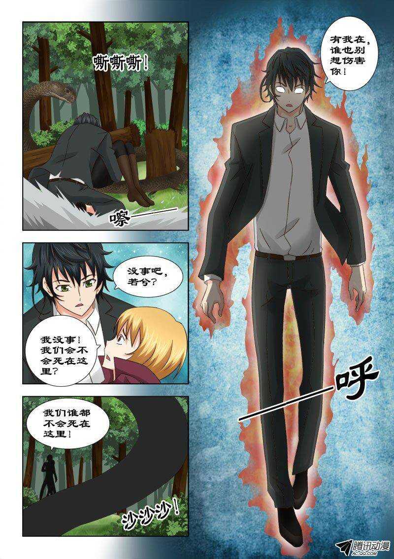 122 战大蛇-第126话