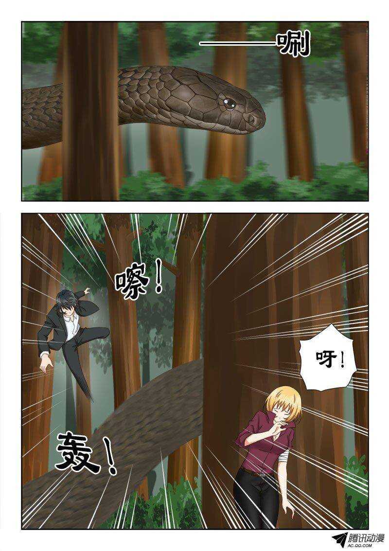 122 战大蛇-第126话