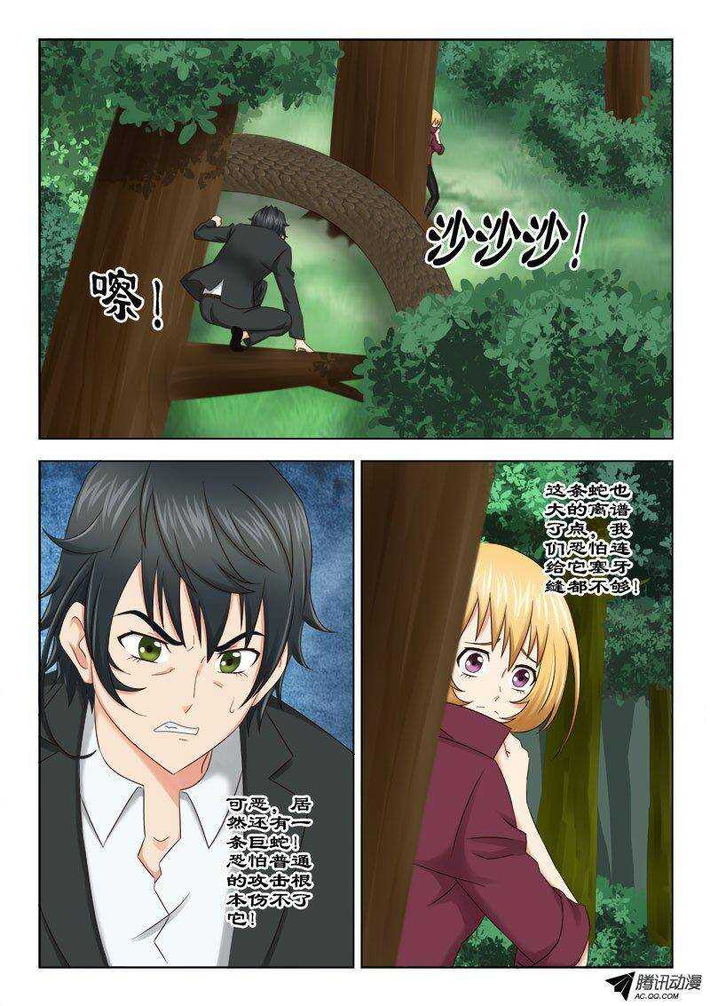 122 战大蛇-第126话