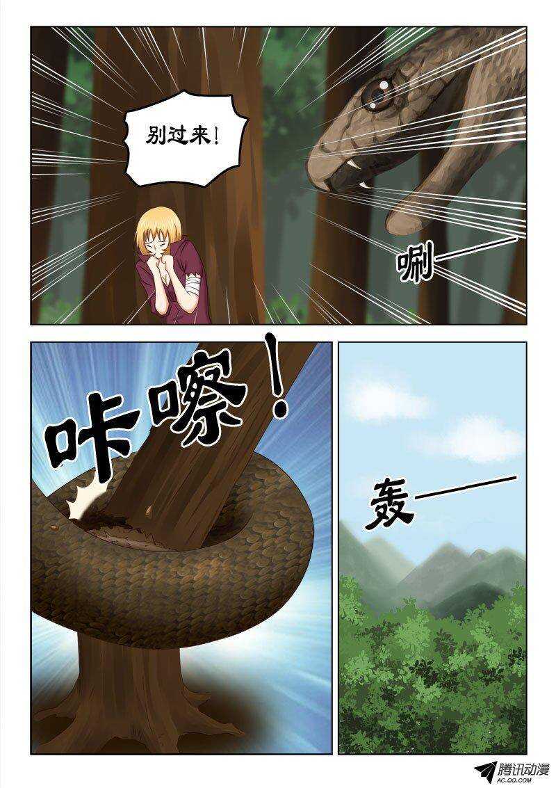 122 战大蛇-第126话
