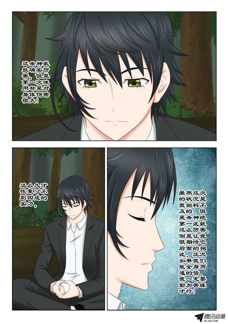 124 两小时-第128话