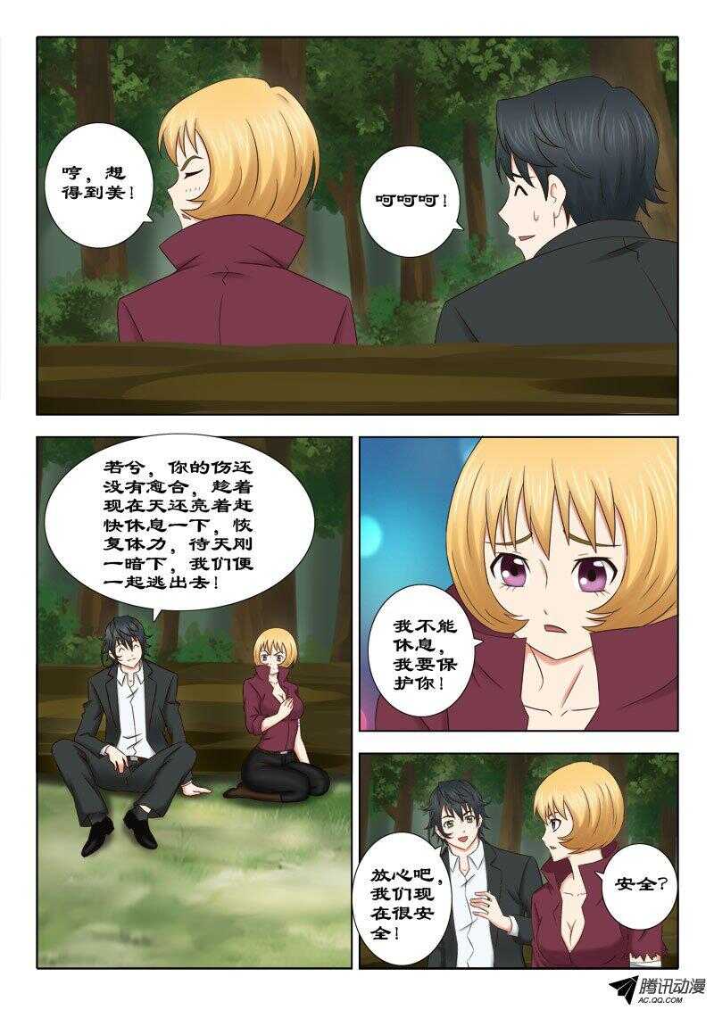 124 两小时-第128话