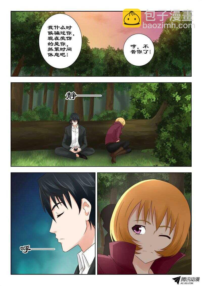 124 两小时-第128话