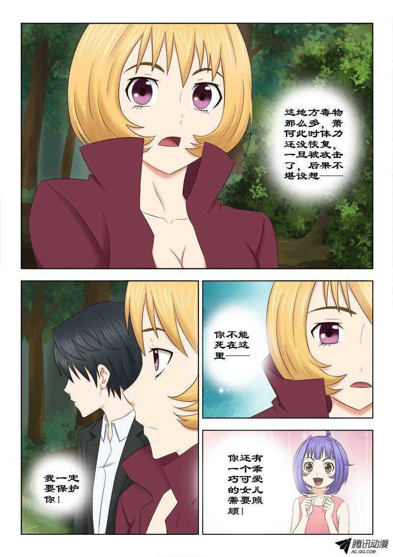 124 两小时-第128话