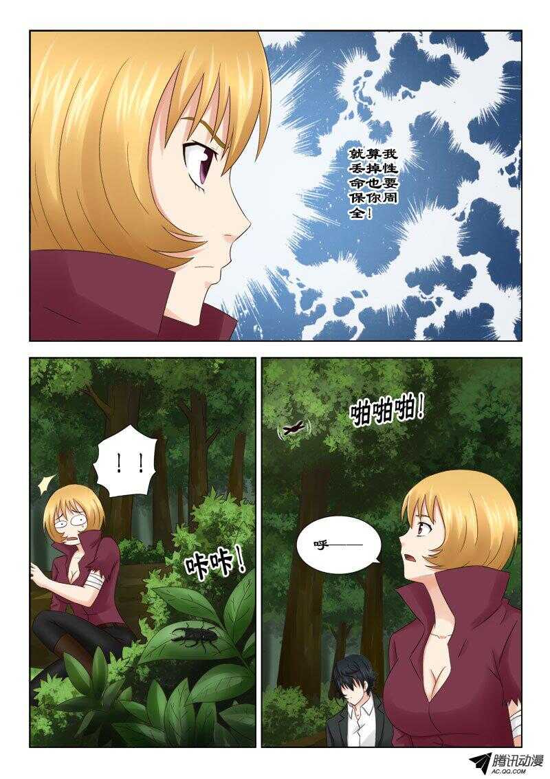 124 两小时-第128话