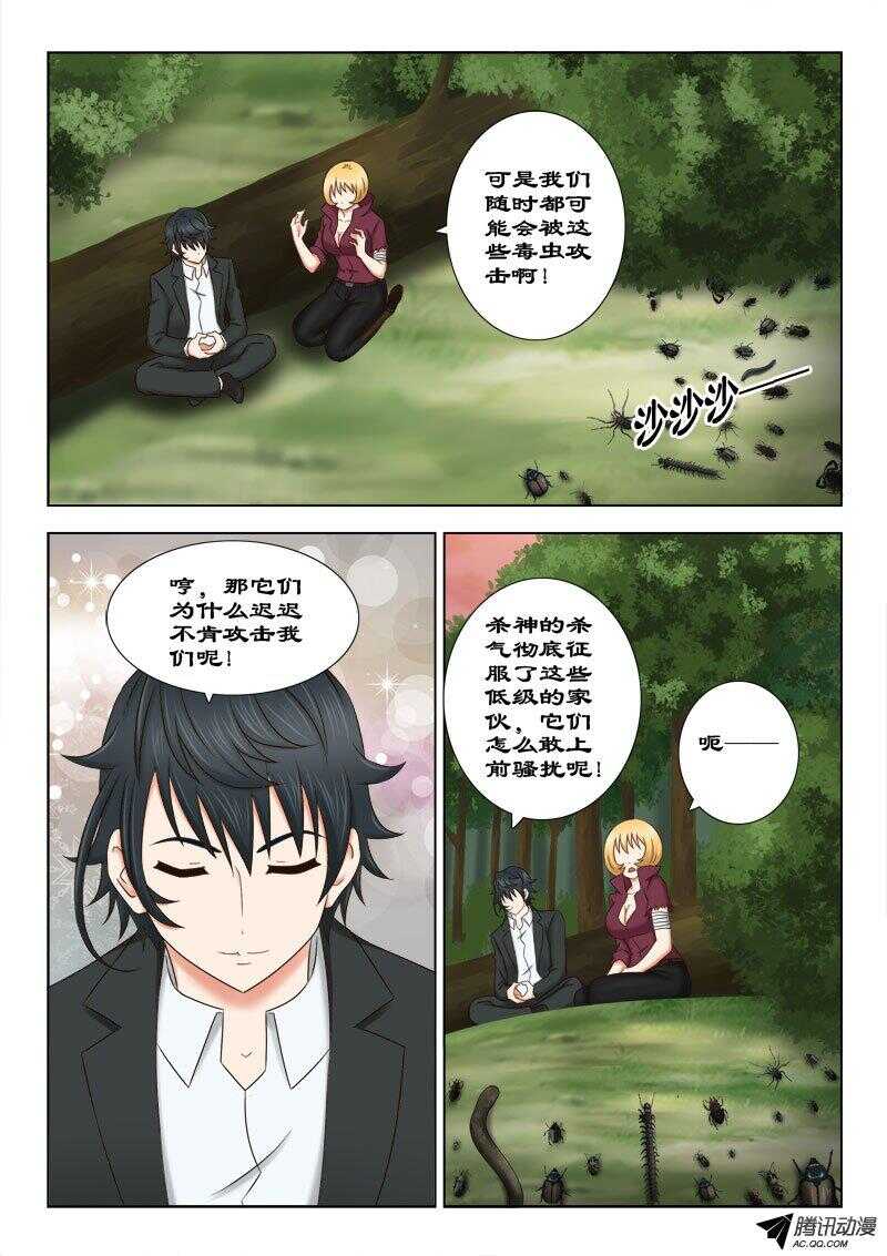 124 两小时-第128话