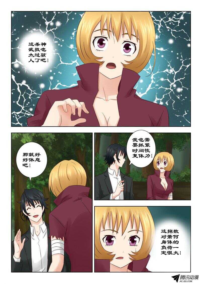 124 两小时-第128话