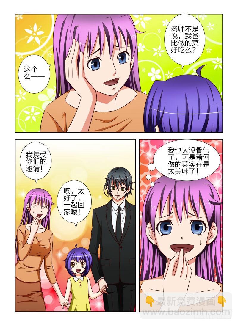 14 卖内衣（一）-第14话