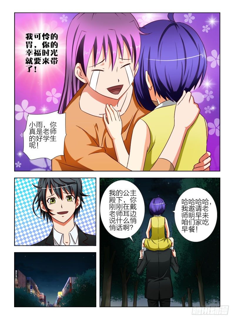 14 卖内衣（一）-第14话