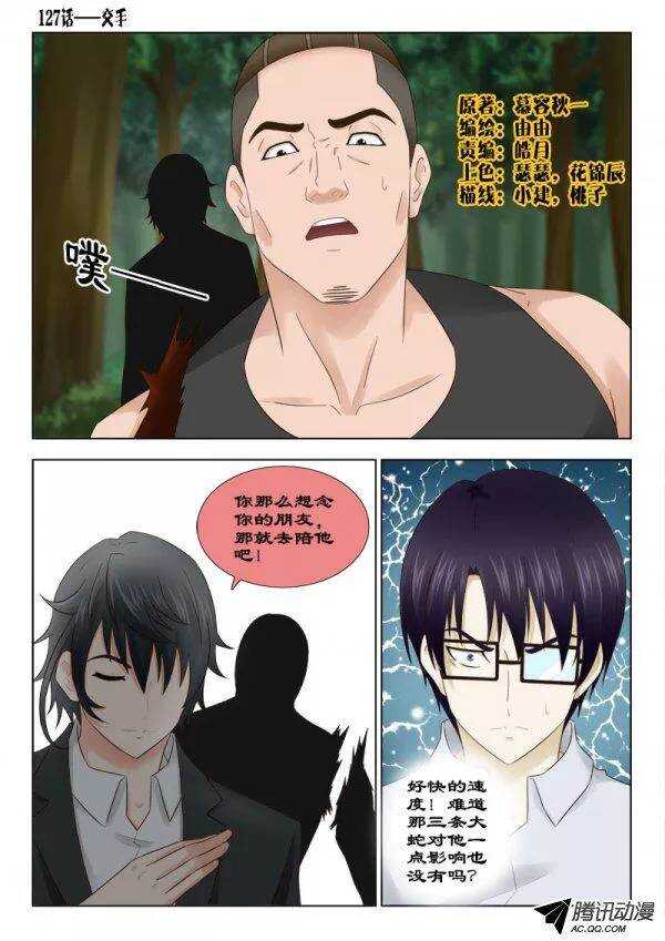 127 交手-第130话