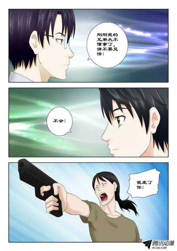 127 交手-第130话