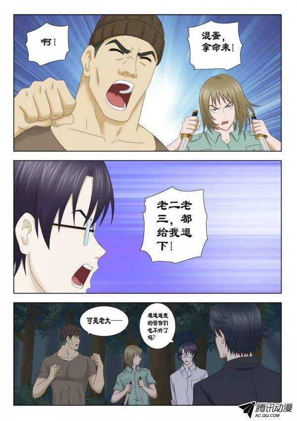 127 交手-第130话