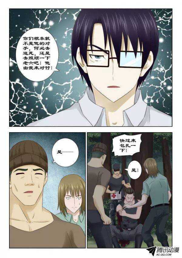 127 交手-第130话