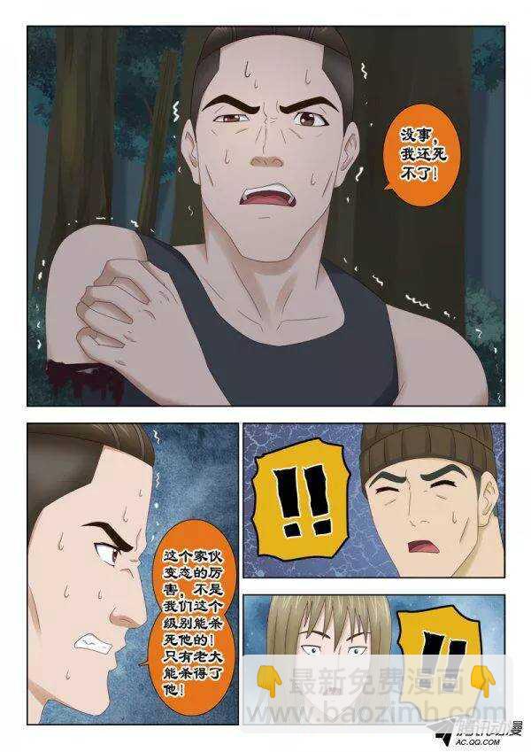 127 交手-第130话