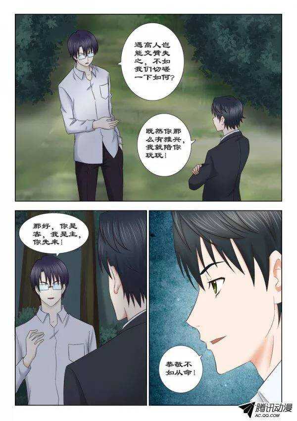 127 交手-第130话