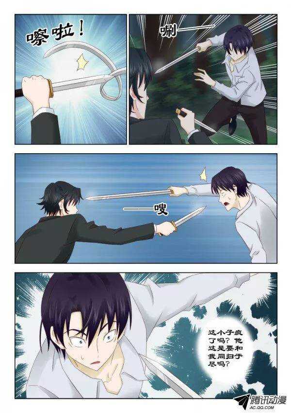 129 死斗-第132话