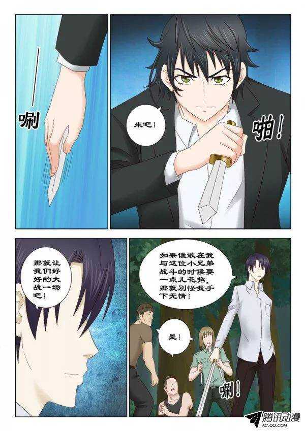 129 死斗-第132话