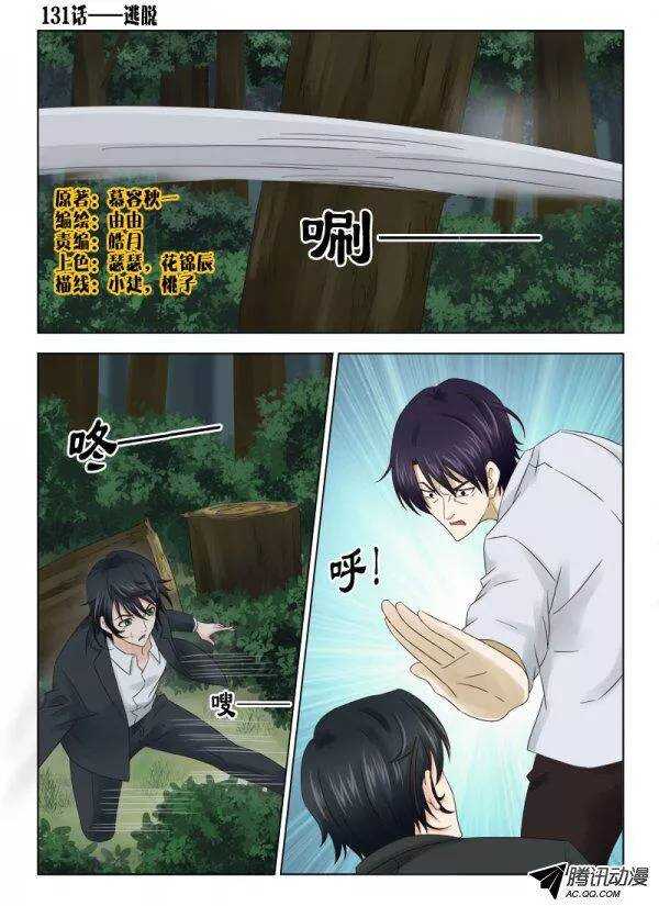 131 逃脱-第134话