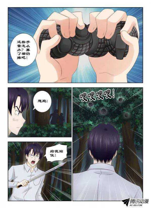 131 逃脱-第134话