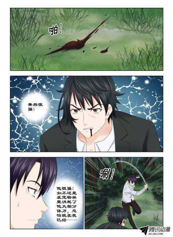 131 逃脱-第134话