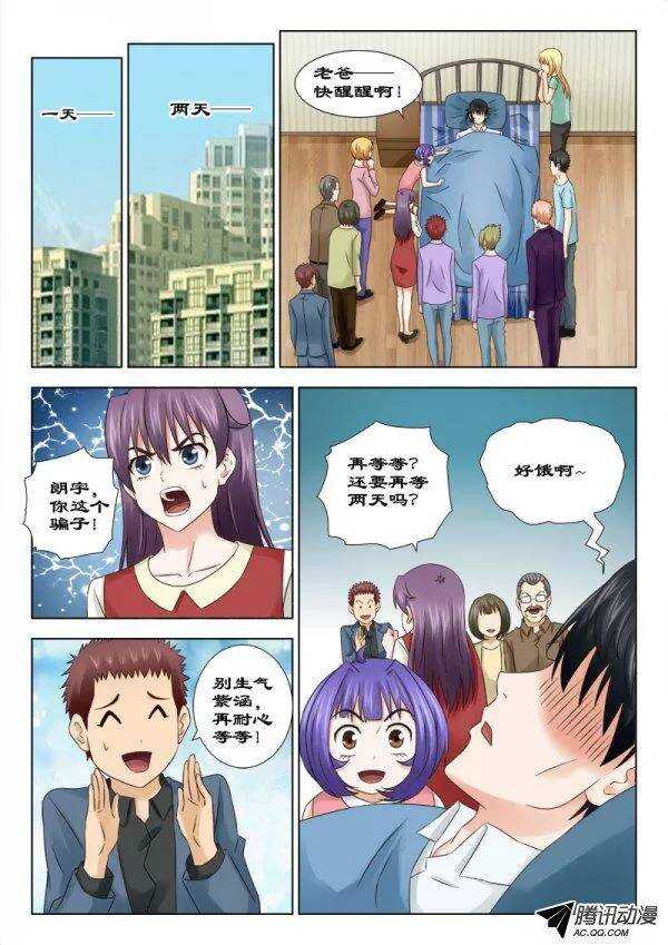 133 昏迷不醒-第136话